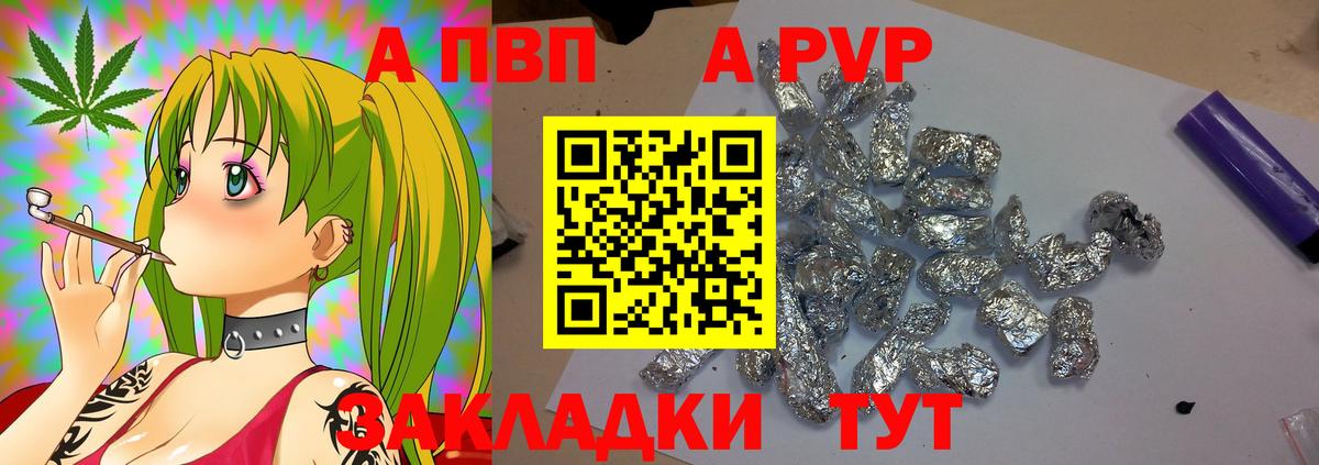 A PVP Crystall  APVP VHQ  Минеральные Воды  Альфа ПВП Соль  Вход с VPN 