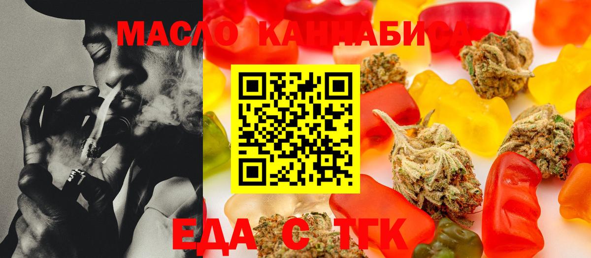 Печенье с ТГК конопля Минеральные Воды