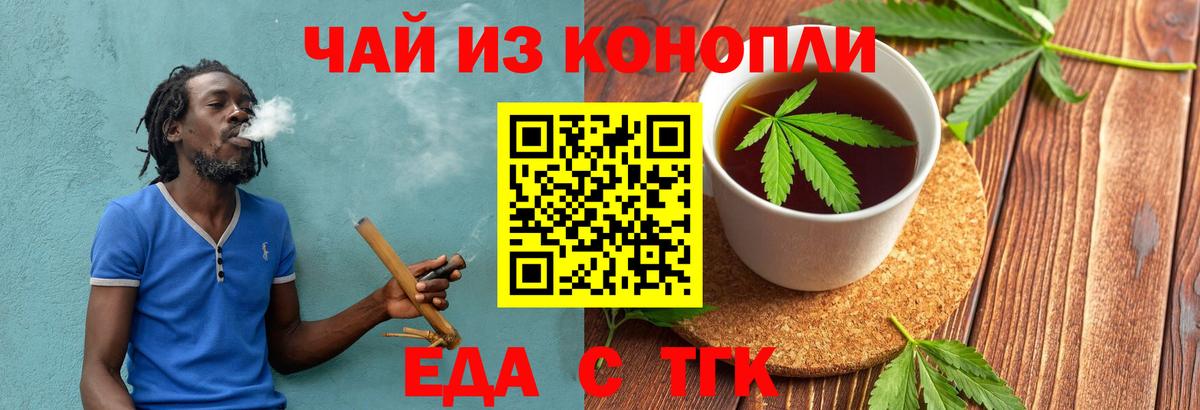 Минеральные Воды  Cannafood конопля  Вход с VPN 