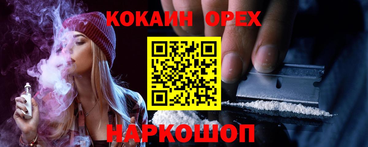 COCAIN VHQ  Вход с VPN  COCAIN  Минеральные Воды 