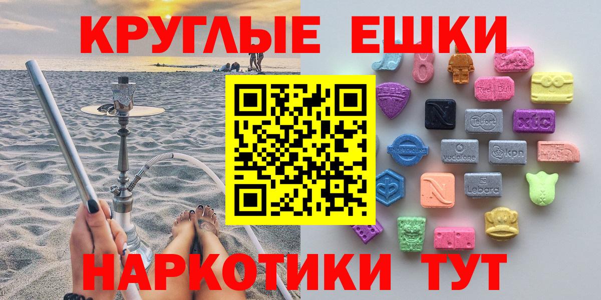 Ecstasy  Вход с VPN  Минеральные Воды  Экстази 300 mg  где можно купить   ЭКСТАЗИ Punisher 