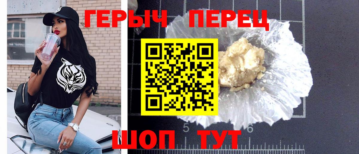Героин Heroin  Вход с VPN  Минеральные Воды 