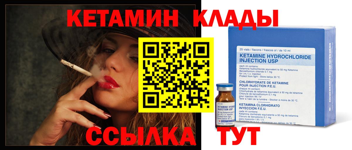 Кетамин ketamine Минеральные Воды