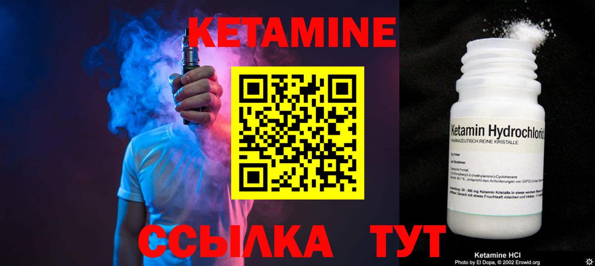 Минеральные Воды  КЕТАМИН ketamine  Кетамин VHQ  Вход с VPN 
