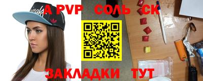 стаф Донской