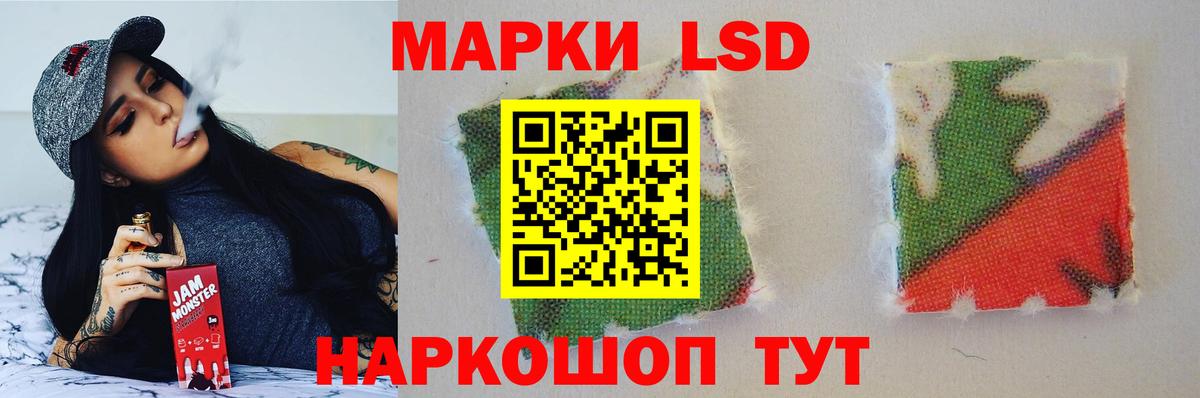 LSD-25 экстази ecstasy Минеральные Воды