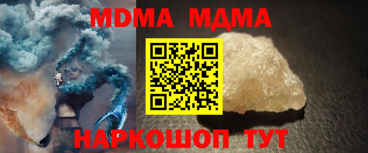 МДМА Molly  МДМА  MDMA VHQ  Минеральные Воды  Вход с VPN 