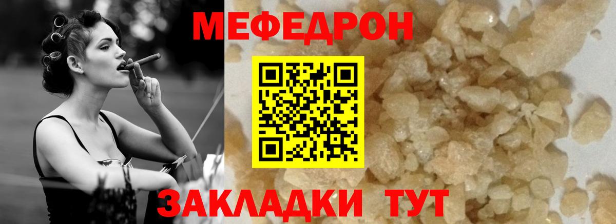 МЯУ-МЯУ mephedrone  Вход с VPN  МЕФ  МЕФ  МЕФ VHQ  Минеральные Воды 