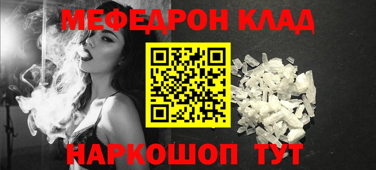 Меф мяу мяу кристаллы Минеральные Воды