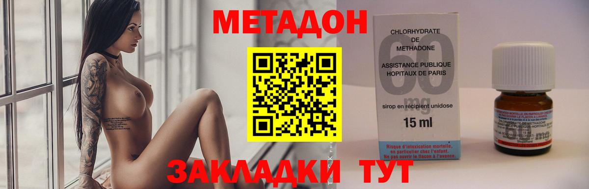 МЕТАДОН белоснежный  Вход с VPN  Минеральные Воды 