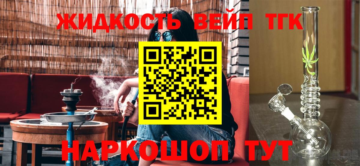 купить   Вход с VPN  Дистиллят ТГК Wax  Минеральные Воды  ТГК гашишное масло 